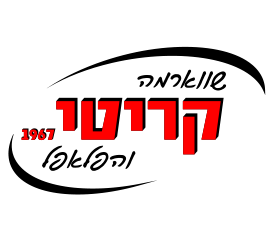 שווארמה קריטי ובניו