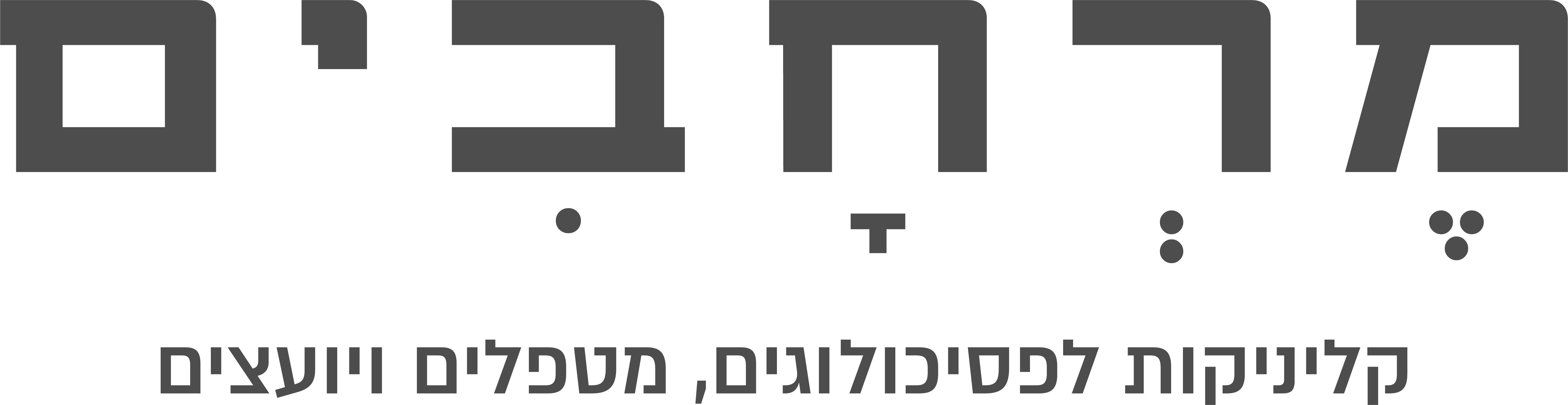 קליניקה להשכרה בתל אביב - קליניקה להשכרה בצפון הישן ובמרכז תל אביב