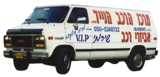 מרכז הרכב הנייד-שירות חשמלאי רכב נייד