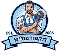 דוקטור פוליש - חברת ניקיון בתים מספר 1 בישראל